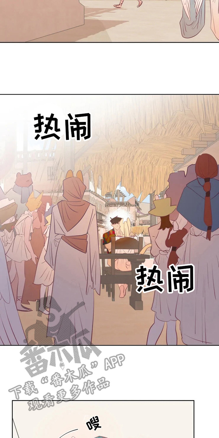 海市蜃楼于荣光完整版漫画,第7章：适应力4图