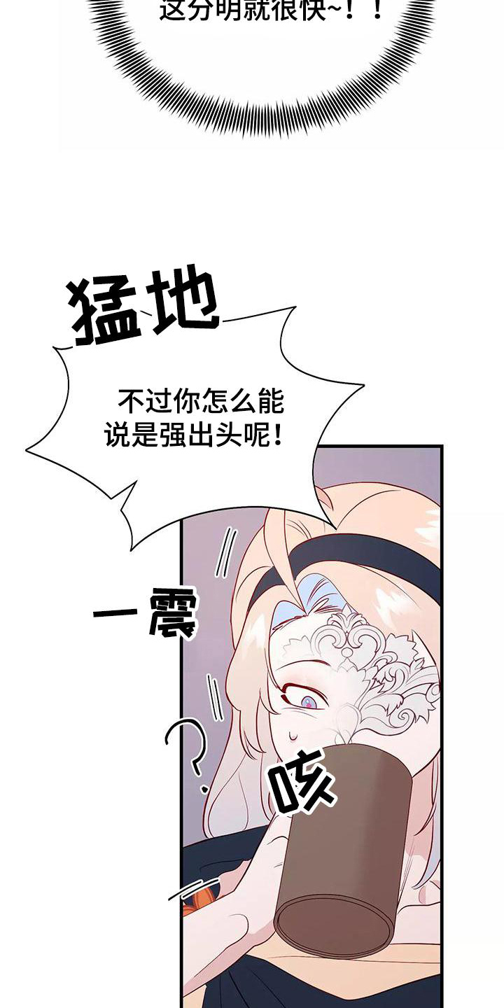 海市蜃楼于荣光完整版漫画,第80章：依赖5图