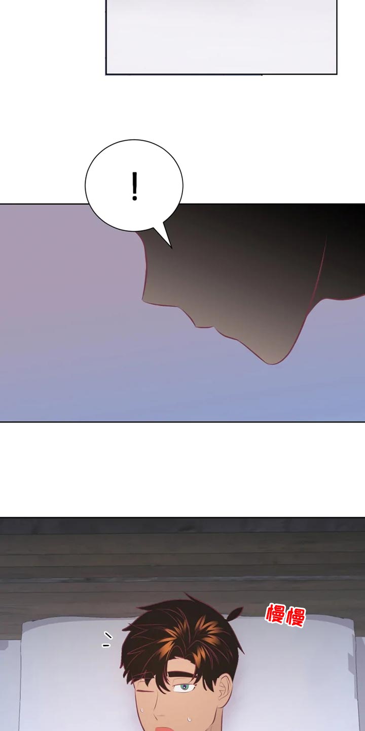 海市蜃楼于荣光完整版漫画,第31章：海市蜃楼3图