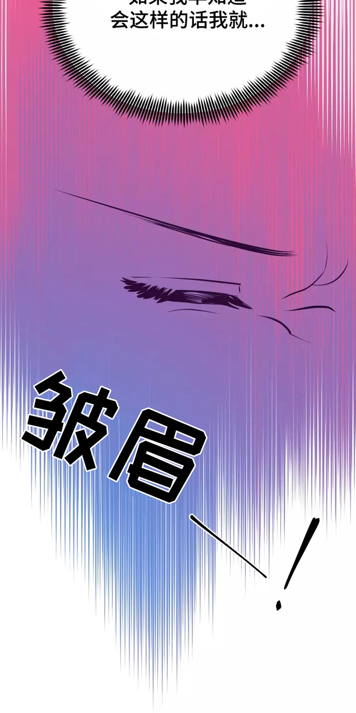 海市王国漫画,第50章：及时赶到1图