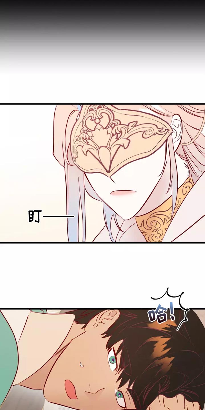 海市蜃楼歌曲歌词漫画,第60章：黑历史2图