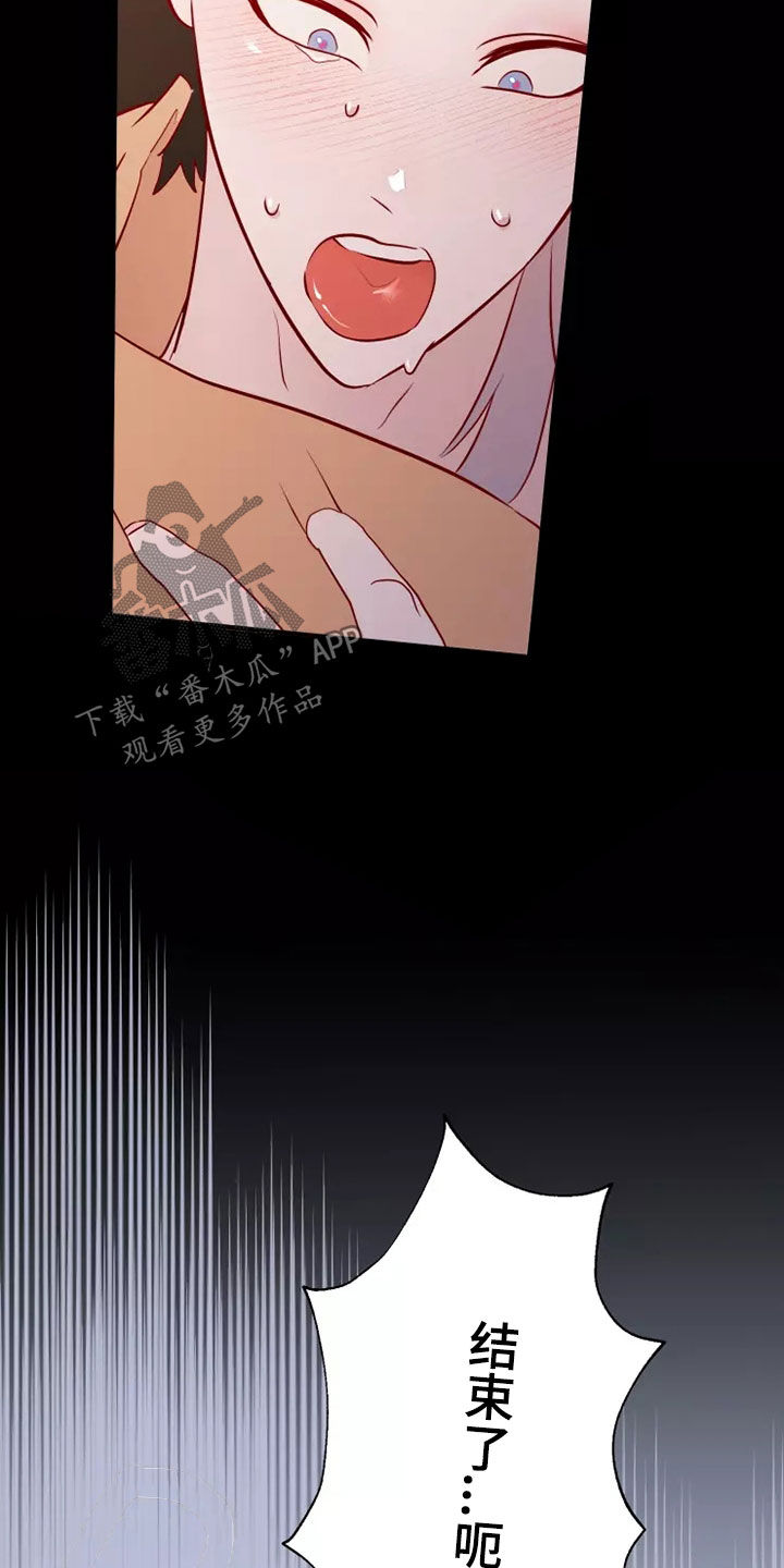 海市王国漫画,第71章：没能说的事情5图