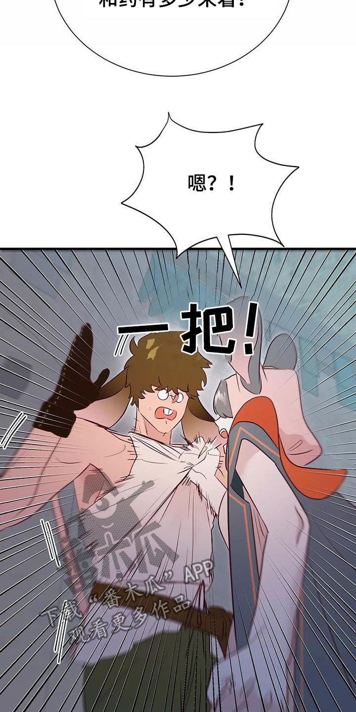 海市王国漫画,第77章：好想回家4图