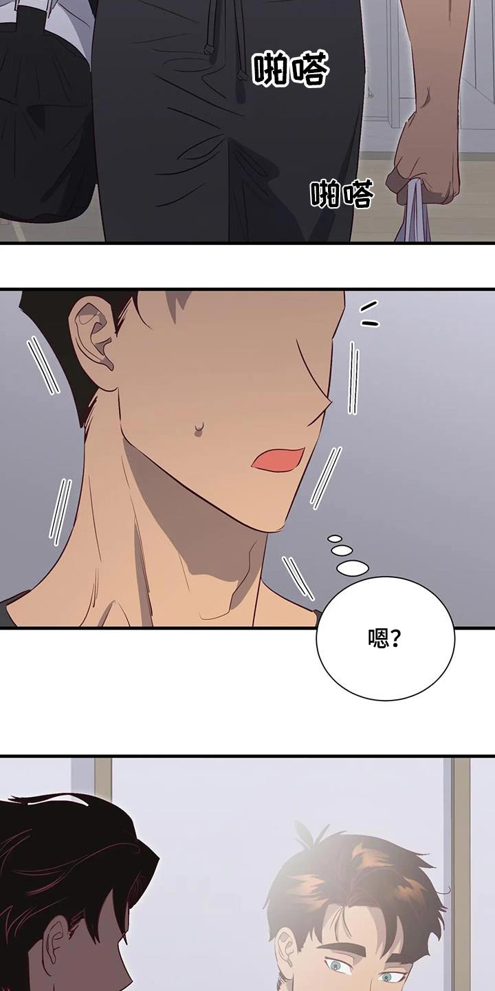 海市王国漫画,第99章：难道1图