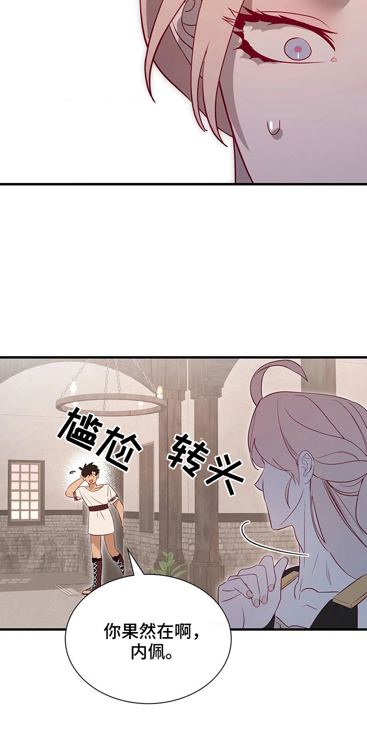海市蜃楼于荣光完整版漫画,第114章：机密5图