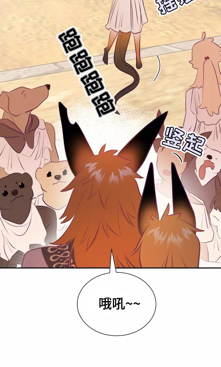 海市王国漫画,第38章：庆典当天2图