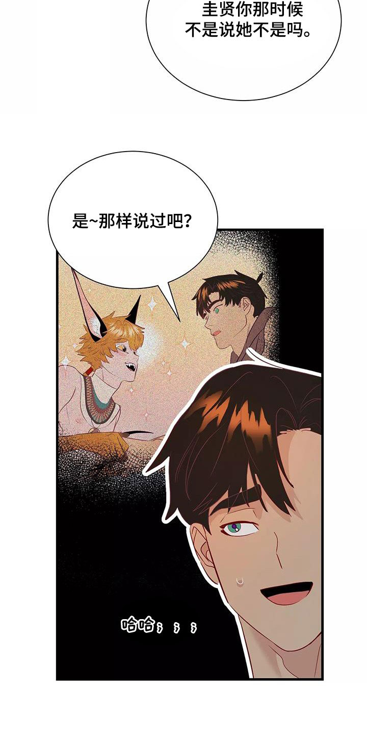 海事王海宇漫画,第89章：不想放弃4图