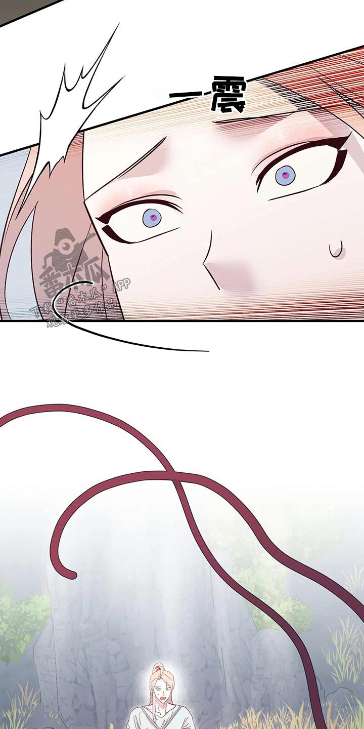 海市蜃楼于荣光完整版漫画,第96章：吃惊4图