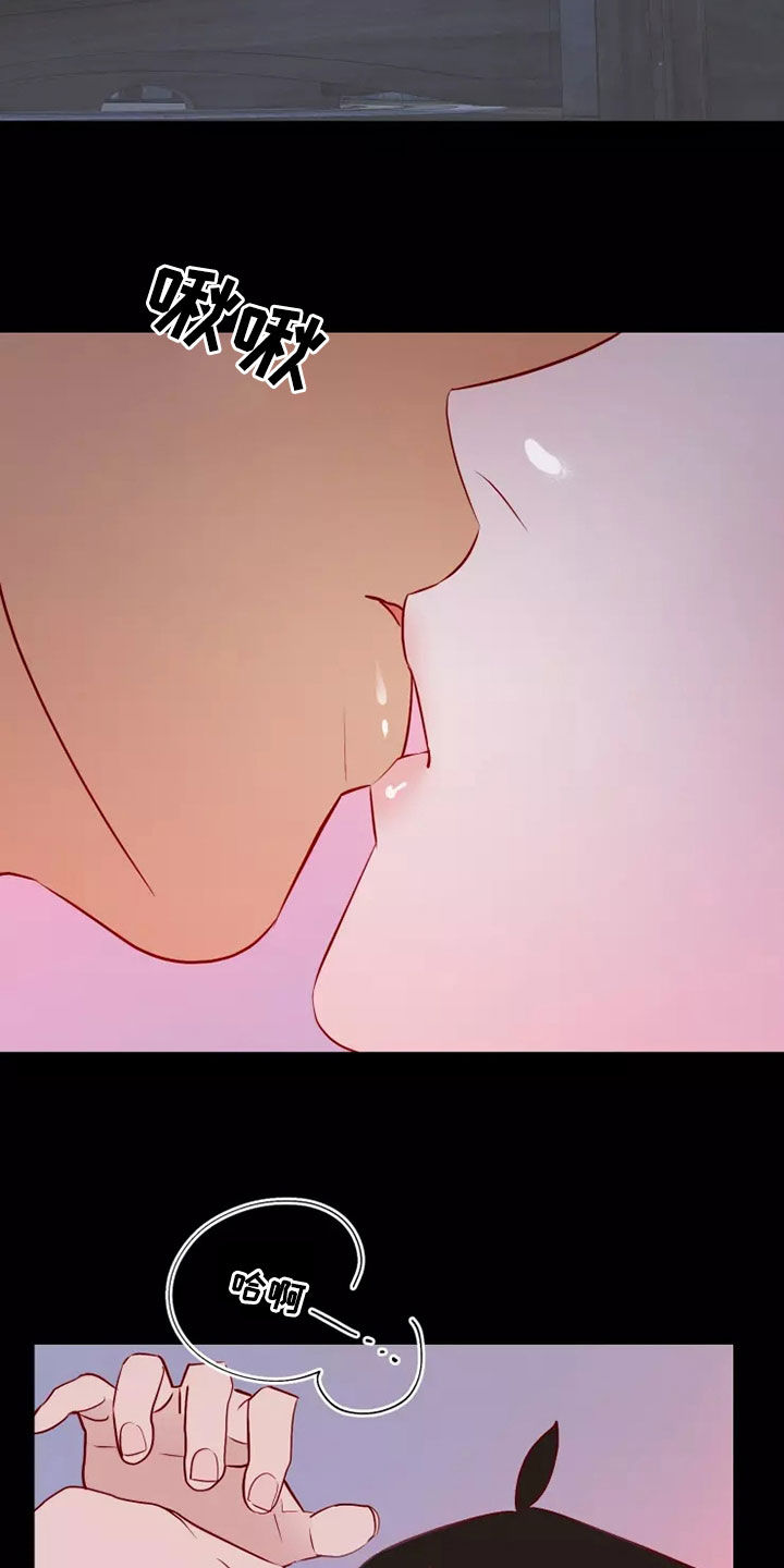 海市王国漫画,第70章：非常可爱3图