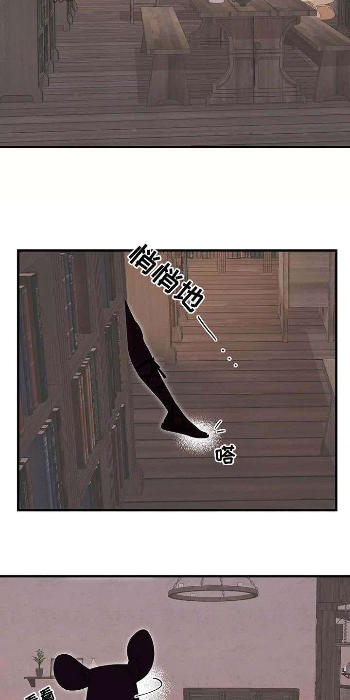 海市王国漫画,第86章：潜入3图