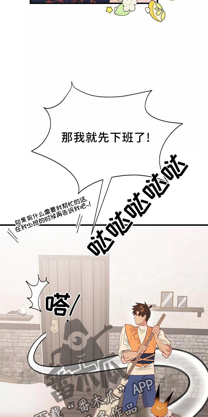 海市王国漫画,第79章：同意5图