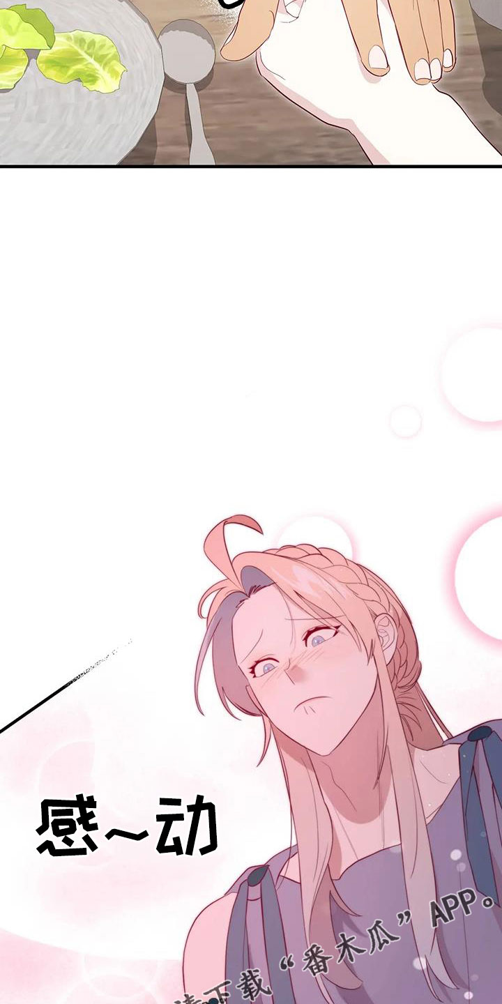 海市蜃楼于荣光完整版漫画,第110章：感动4图