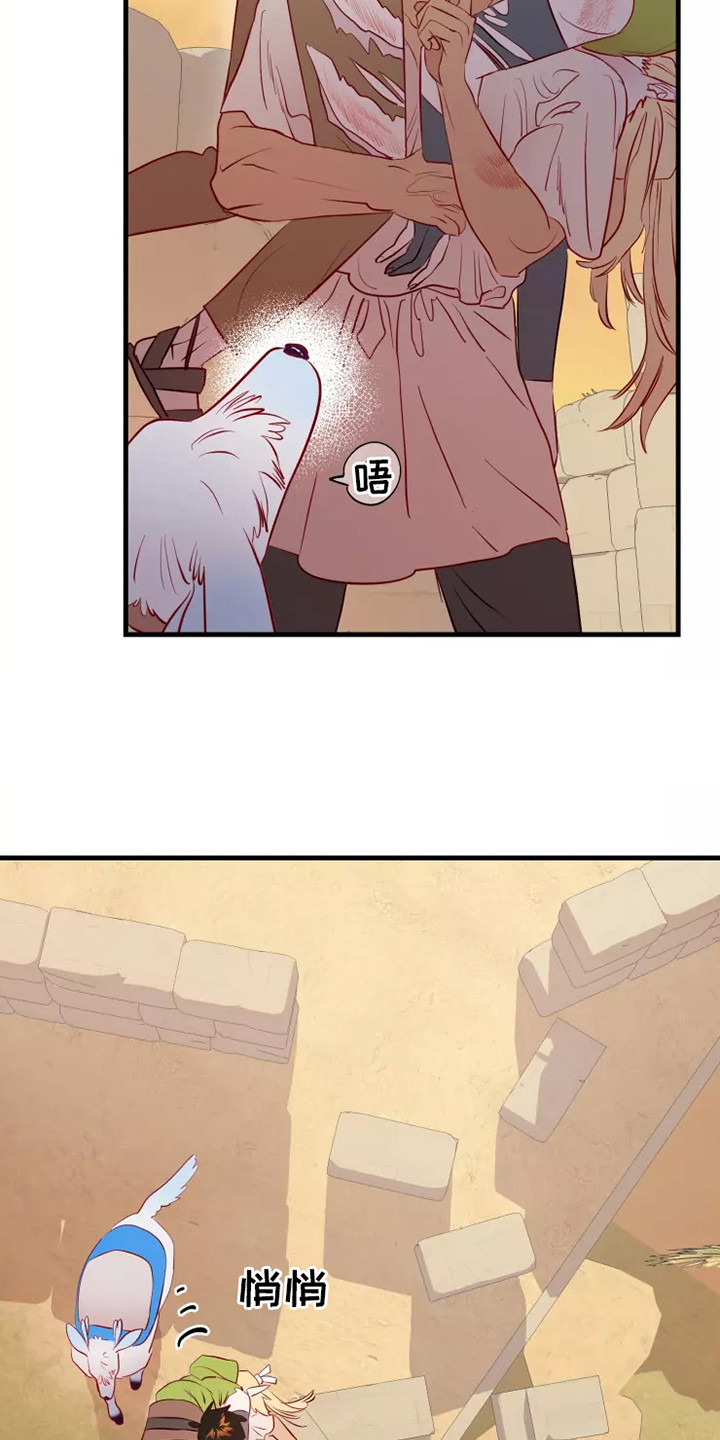 海市蜃楼于荣光完整版漫画,第48章：看不见3图