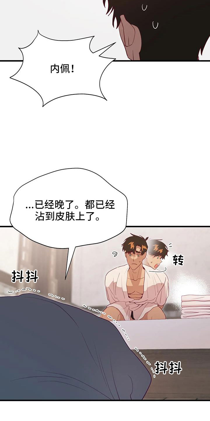 海市蜃楼是光的反射还是折射漫画,第117章：见效好快4图