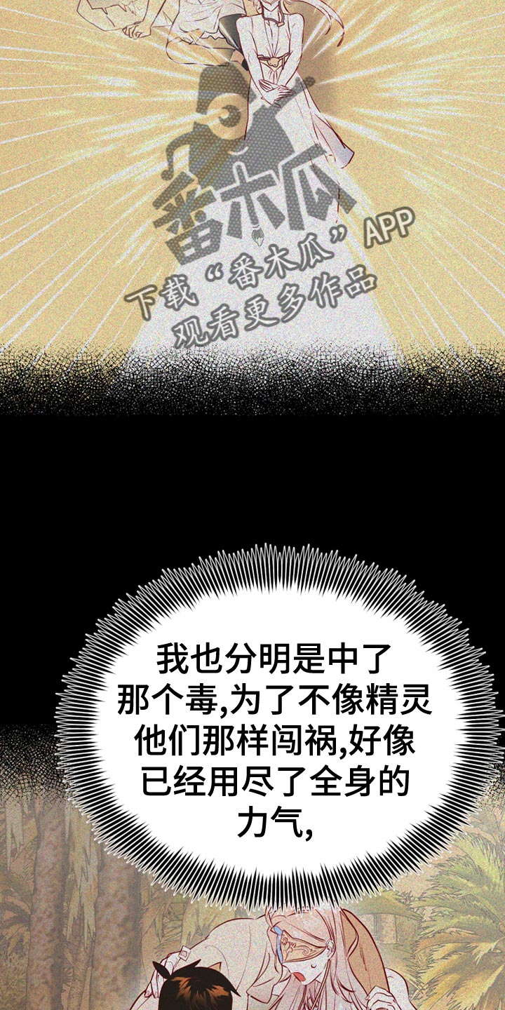 海市蜃楼于荣光完整版漫画,第58章：平常心1图