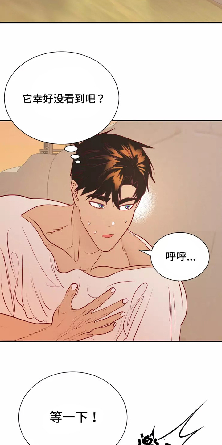 海市蜃楼于荣光完整版漫画,第48章：看不见5图