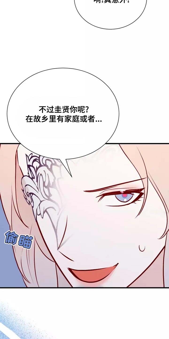 海市蜃楼于荣光完整版漫画,第67章：说谎的人3图