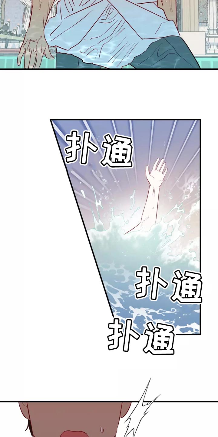 海事网漫画,第64章：溺水3图