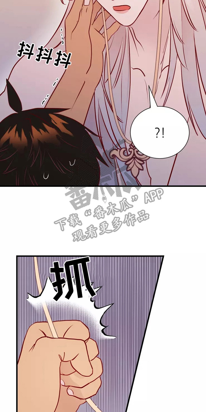 海市蜃楼于荣光完整版漫画,第51章：毒素3图