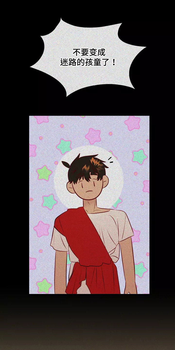 海市王国漫画,第50章：及时赶到1图