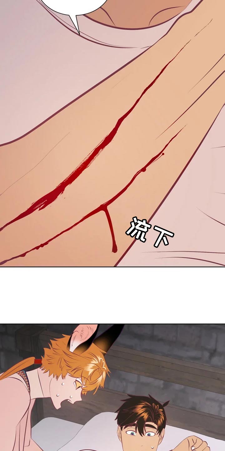 海市蜃楼于荣光完整版漫画,第35章：受伤1图