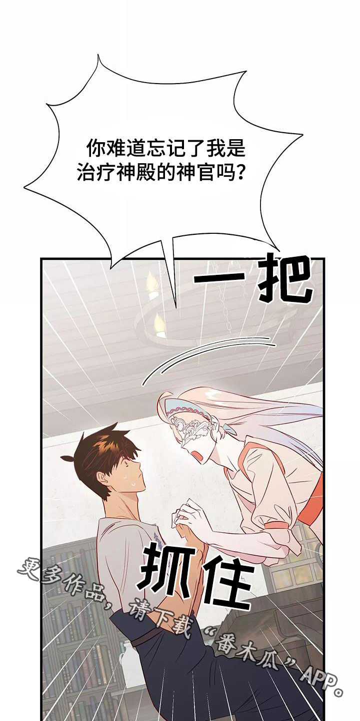 海市蜃楼舞蹈教学漫画,第76章：逼婚1图