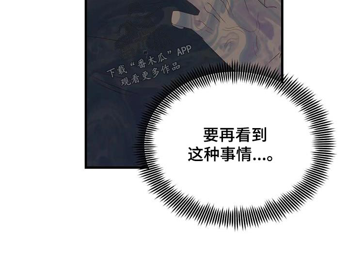 海市王国漫画,第99章：难道4图