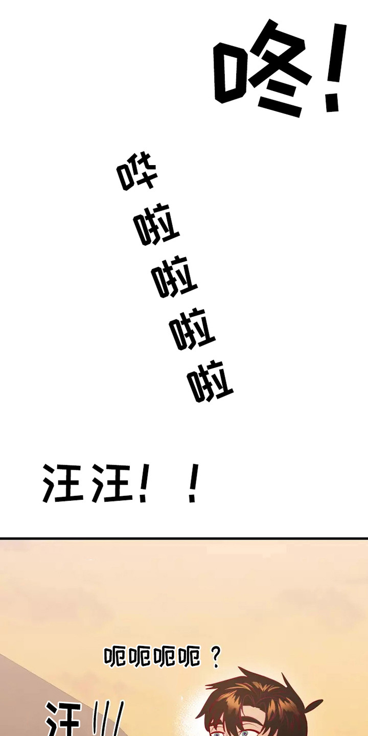 海市王国漫画,第48章：看不见1图