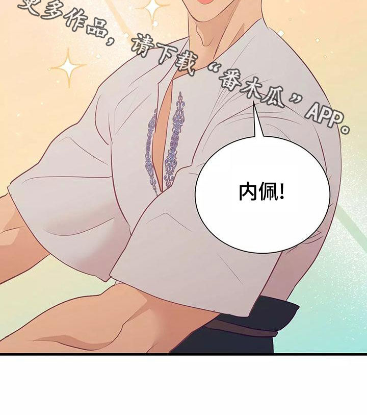 海市蜃楼dj版漫画,第73章：最痛恨的事2图