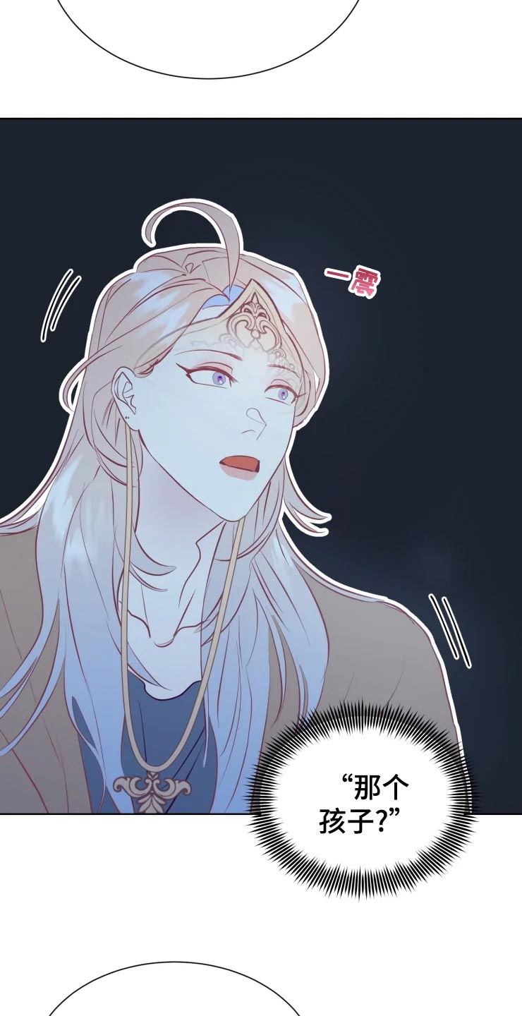 海市王国漫画,第29章：初恋2图