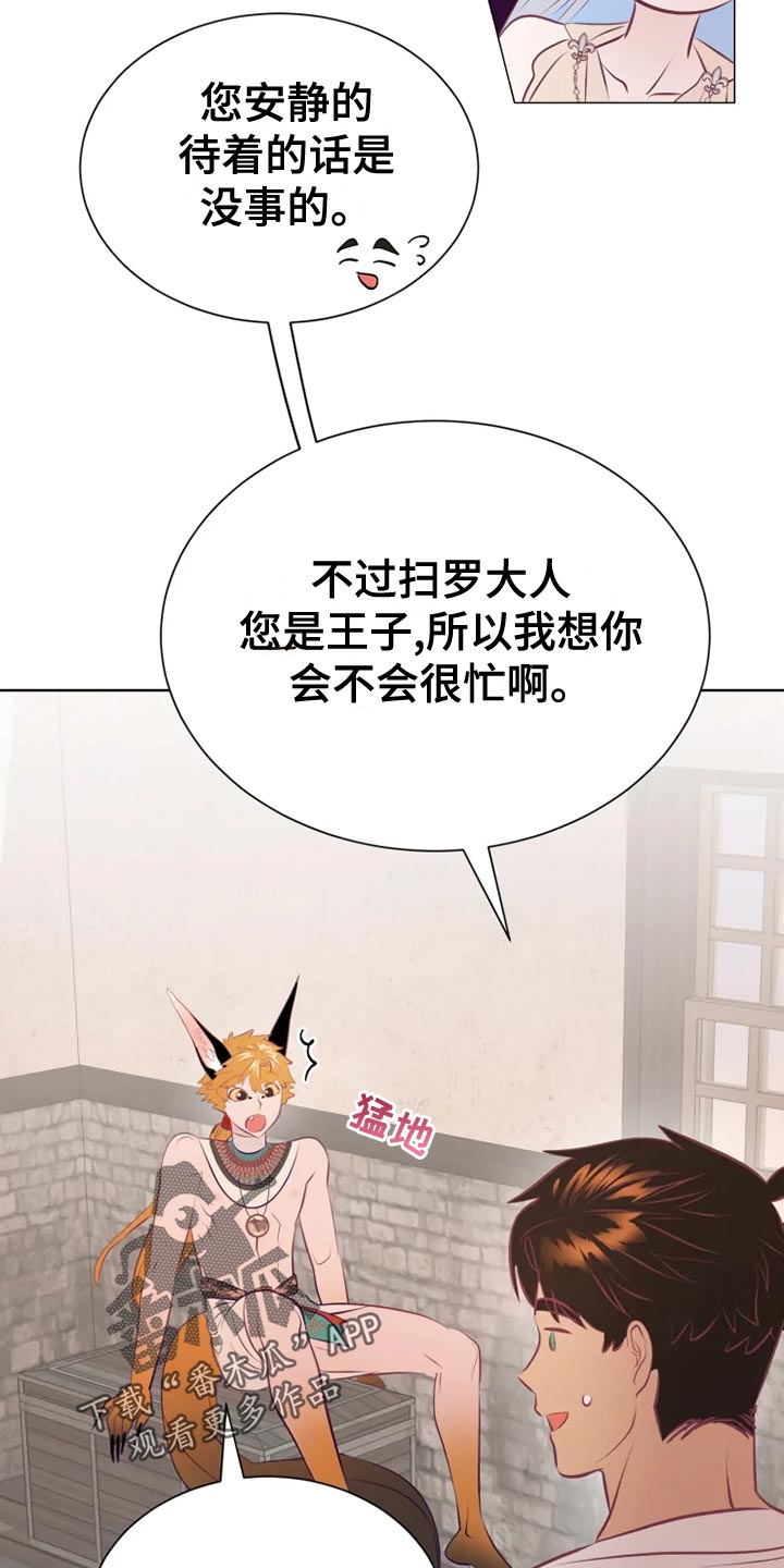 海市蜃楼于荣光完整版漫画,第35章：受伤2图