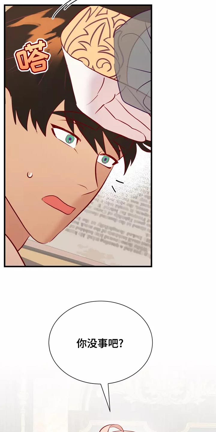 海市蜃楼歌曲歌词漫画,第60章：黑历史4图