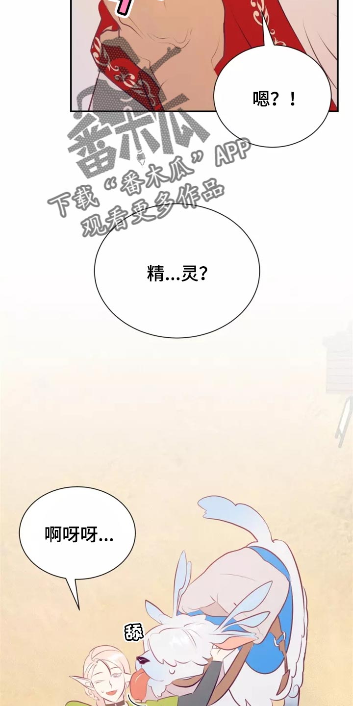 海市蜃楼于荣光完整版漫画,第40章：药品5图