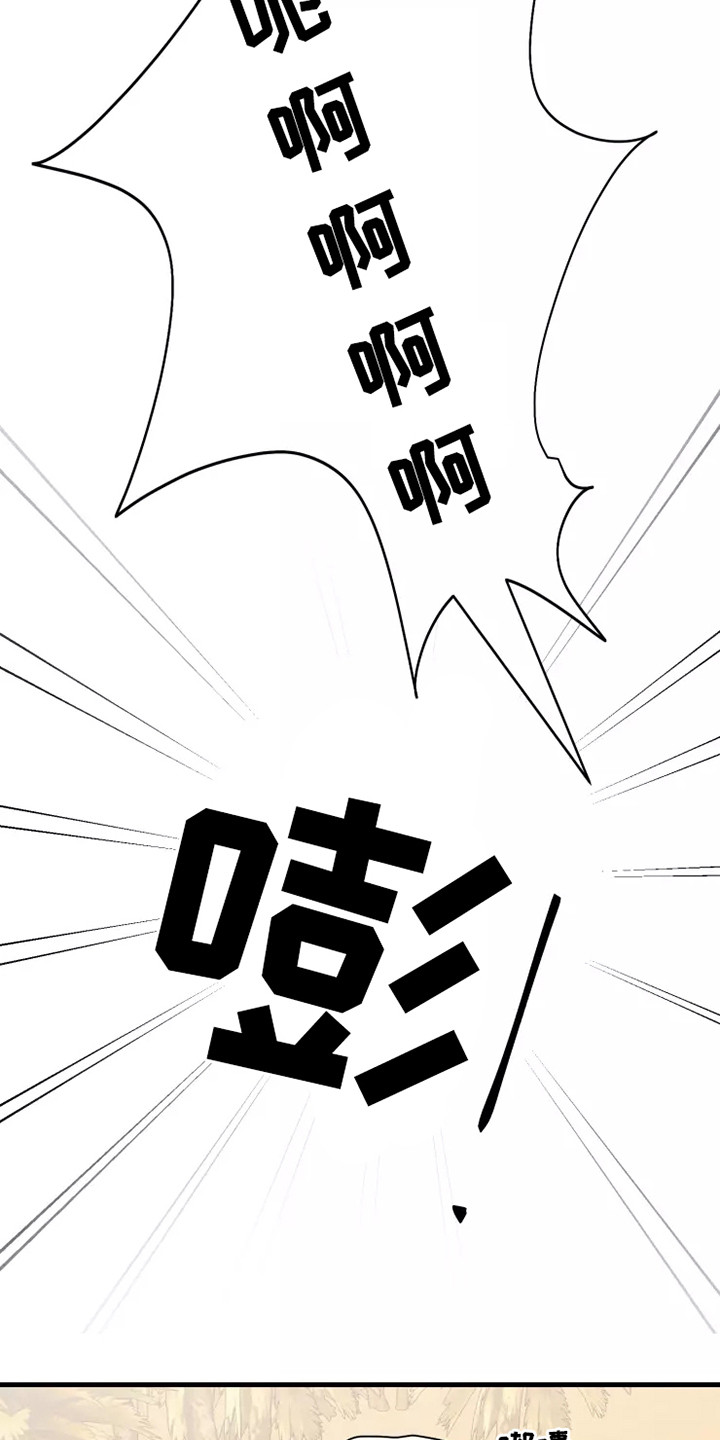 海市蜃楼于荣光完整版漫画,第49章：快跑1图