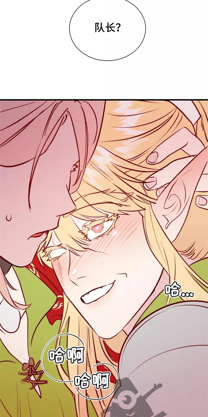 海市王国漫画,第45章：精神不正常4图