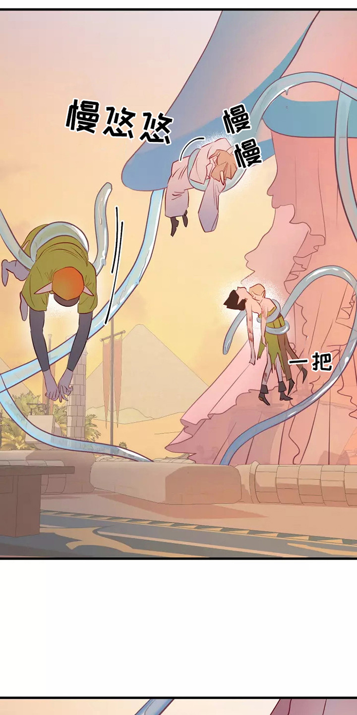 海市王国漫画,第48章：看不见2图