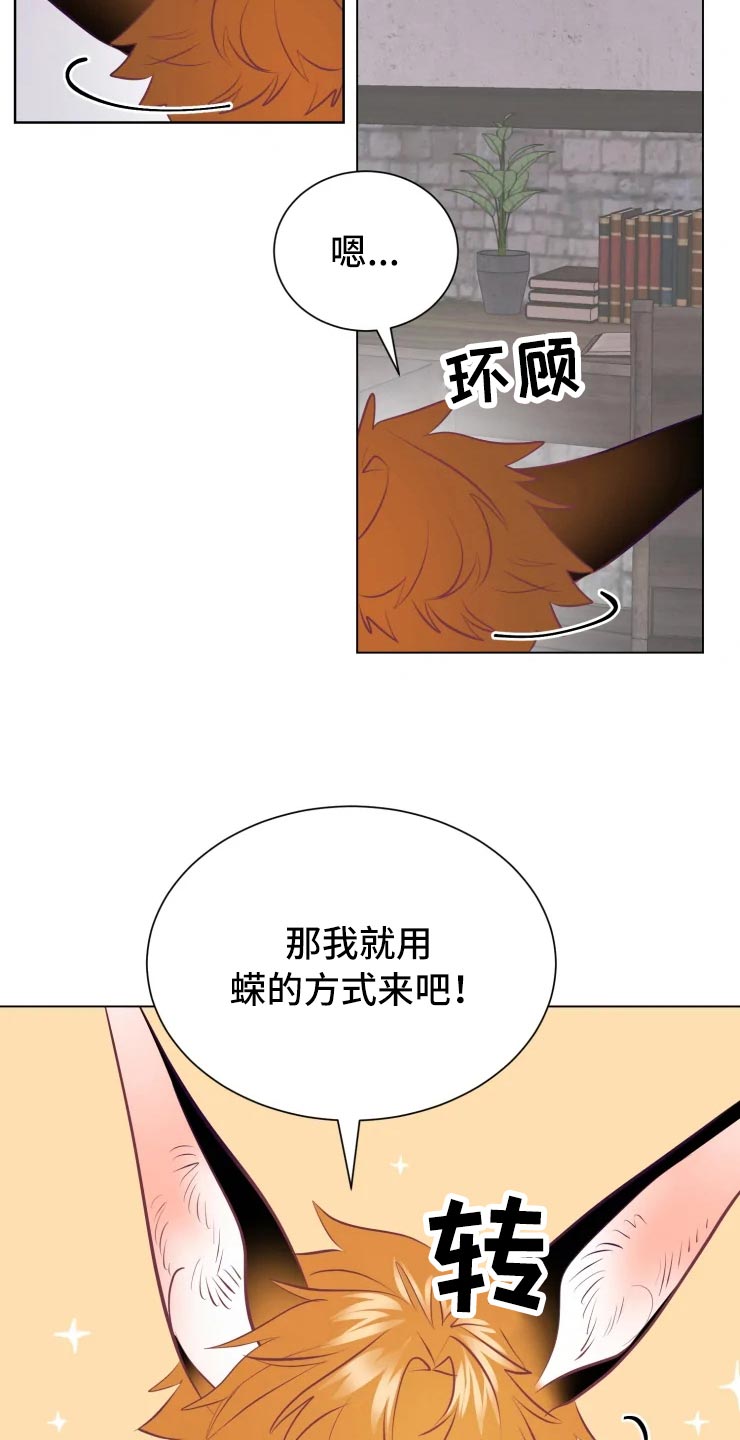 海市王国漫画,第33章：王国记录3图