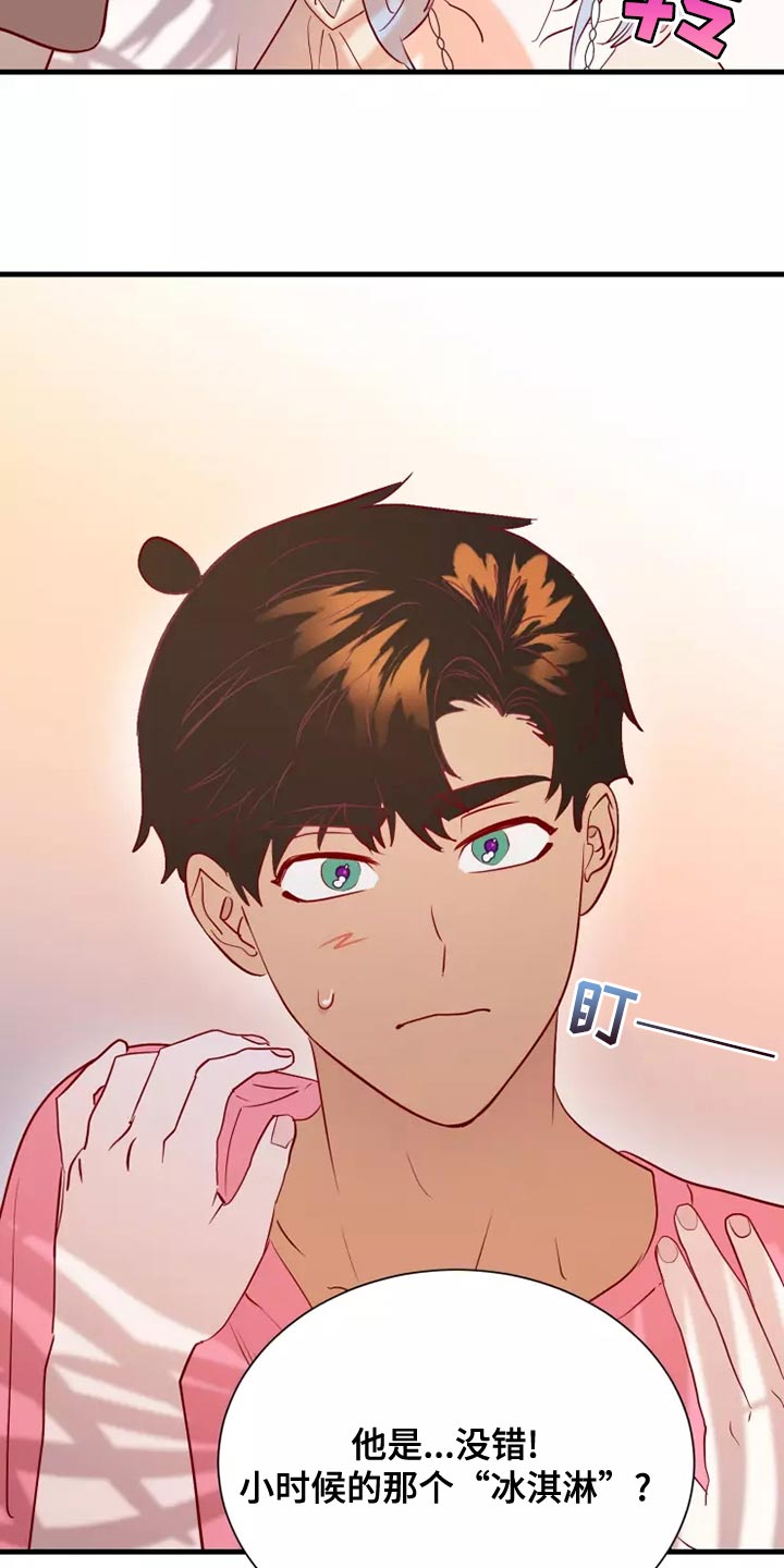 海市王国漫画,第65章：果然很像5图