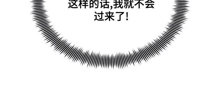 海市王国漫画,第62章：太夸张了4图