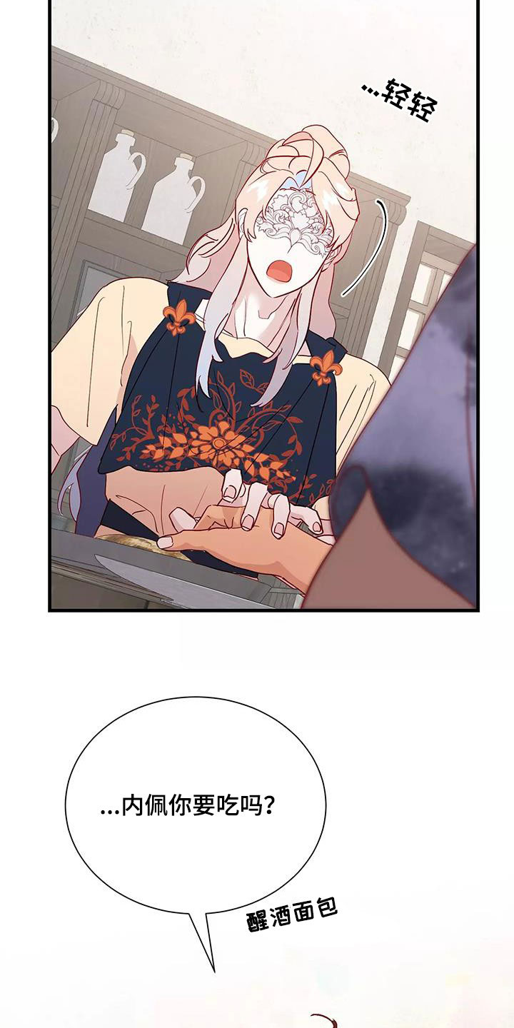 海市蜃楼于荣光完整版漫画,第85章：声音5图