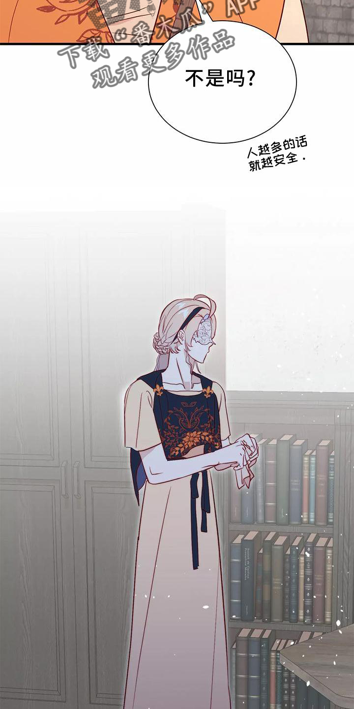 海市王国漫画,第79章：同意1图