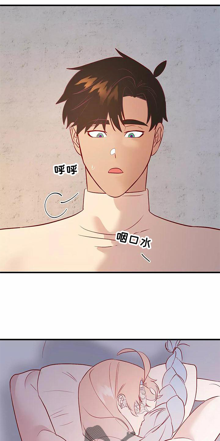 海市王国漫画,第83章：喜欢5图