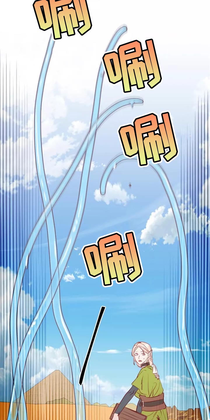 海市蜃楼歌曲歌词漫画,第42章：触手1图