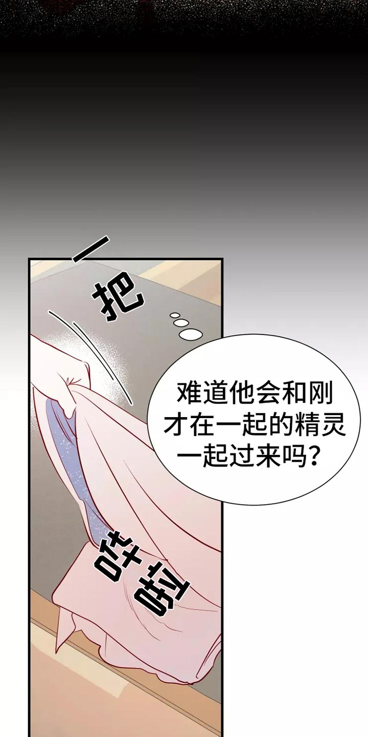 海市蜃楼于荣光完整版漫画,第46章：求救1图