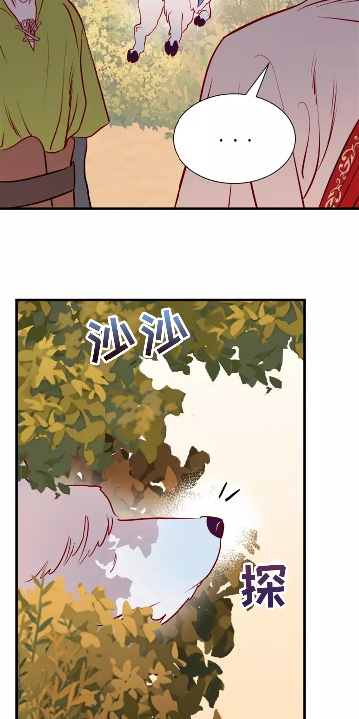 海市王国漫画,第42章：触手3图