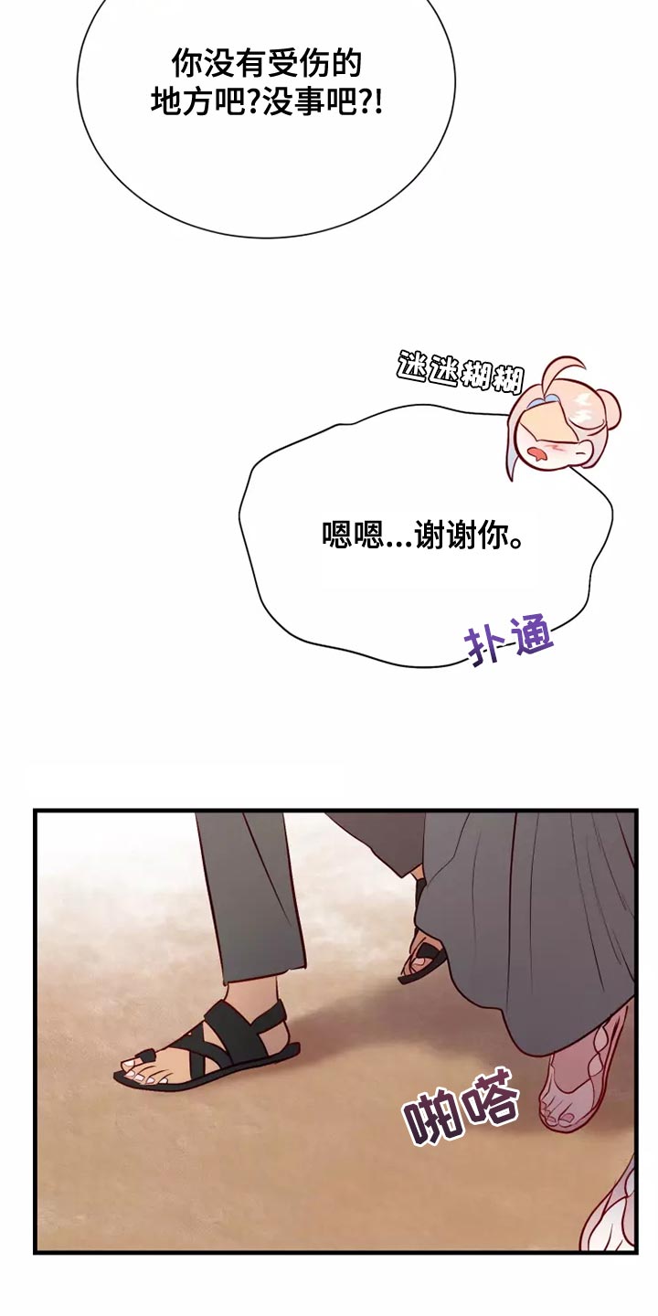 海市蜃楼于荣光完整版漫画,第61章：满足4图