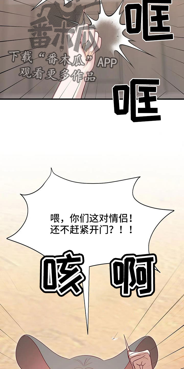 海市蜃楼视频漫画,第111章：既视感4图