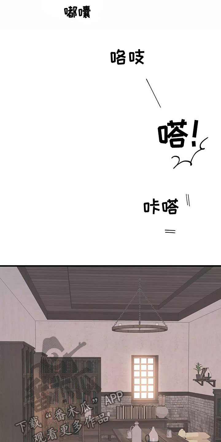 海市王国漫画,第86章：潜入2图