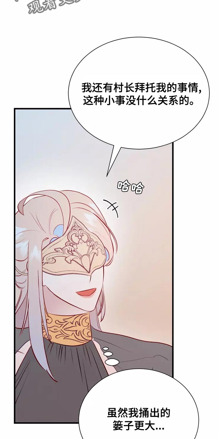 海市王国漫画,第61章：满足2图