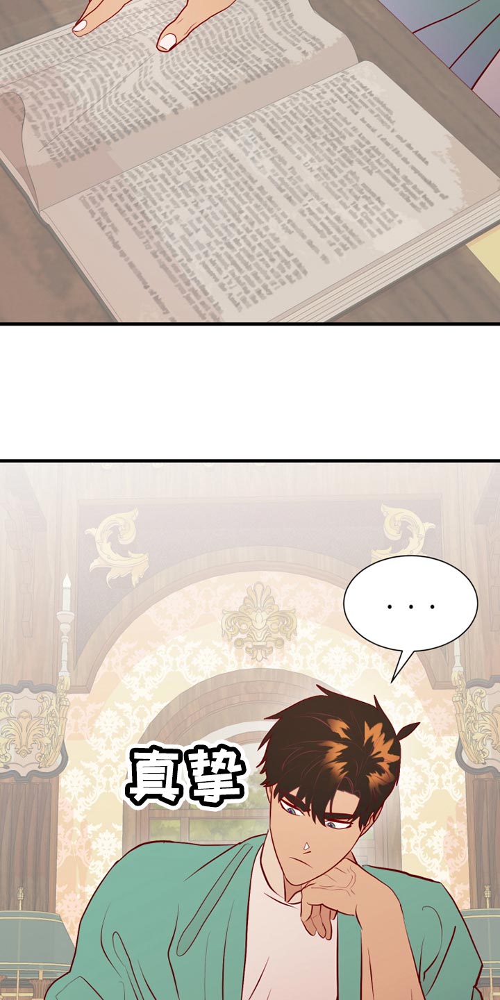 海市蜃楼歌曲歌词漫画,第59章：记录2图